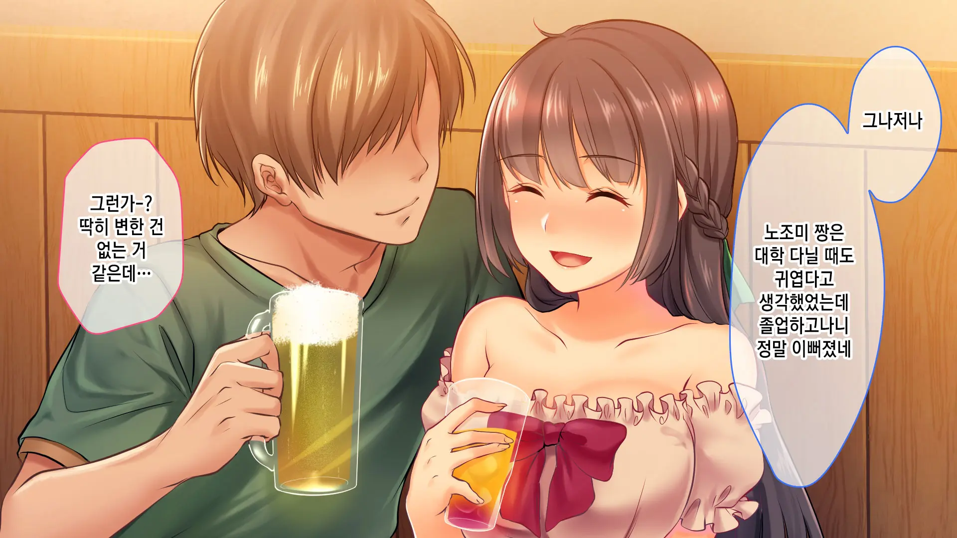 Ochiyuku Konyakusha ~Kekkonshiki 5-Ka-Mae No Dousoukai De Netorareru Kanojo~ | 타락한 약혼자 ~결혼식 5일 전 동창회에서 네토라레 당하는 여친~